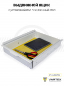 Выдвижной металлический ящик под стол для канцелярии PH-200W, цвет белый муар